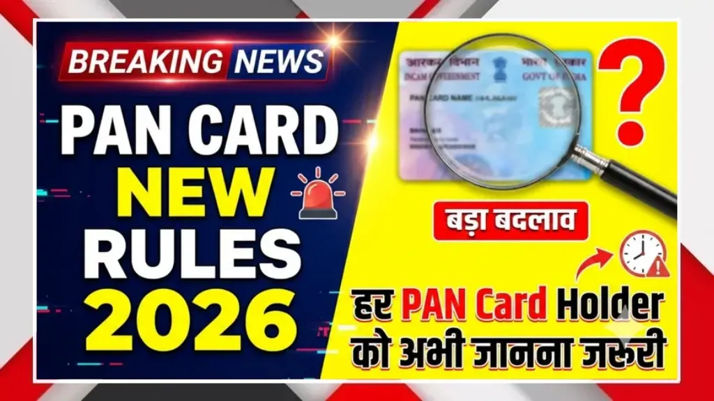 PAN Card New Rules 2026
